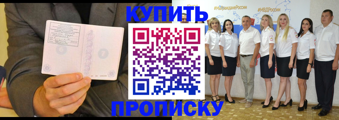 миграционный учет в Севастополе