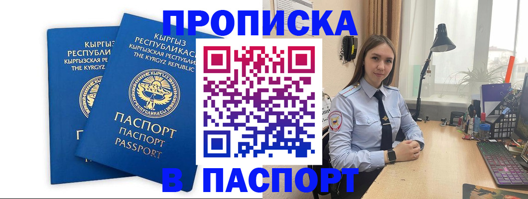 регистрация в Севастополе