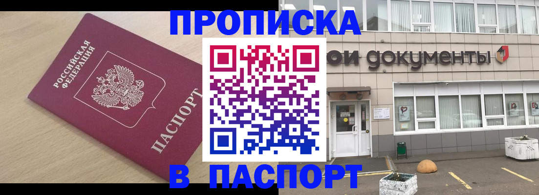 миграционный учет в Севастополе